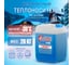 Теплоноситель Пропиленгликоль -30C 20 кг, канистра, цвет синий Primoclima Antifrost pa -30C 20 2