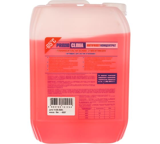 Теплоноситель концентрат Этиленгликоль -65C, 10 кг, Primoclima Antifrost PA-65C 10 PA -65C 10