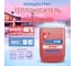 Теплоноситель концентрат Этиленгликоль -65C, 10 кг, Primoclima Antifrost PA-65C 10 PA -65C 10 2