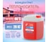 Теплоноситель концентрат Этиленгликоль -65C, 20 кг, канистра Primoclima Antifrost PA-65C 20 2