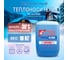 Теплоноситель Пропиленгликоль -30С, 10 кг, канистра, цвет синий Primoclima Antifrost PA -30C 10 2