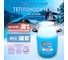 Теплоноситель Пропиленгликоль -30C, 50 кг, бочка, цвет синий Primoclima Antifrost РА-30C 50 2