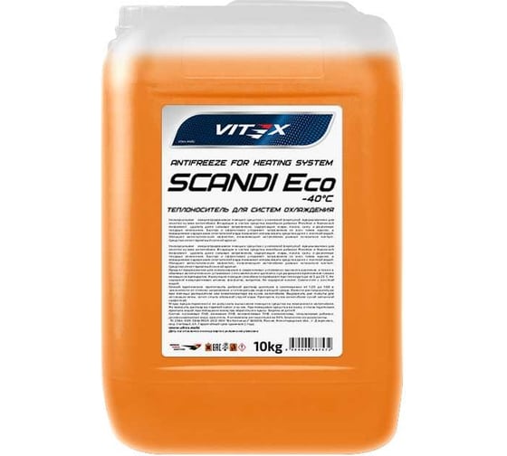 Антифриз для системы отопления VITEX Scandi ECO -40С оранжевый 10 кг v118005