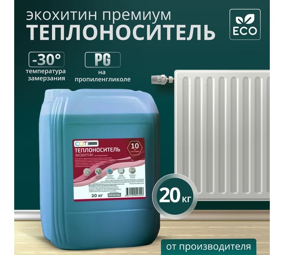 Теплоноситель SotSnab СОТСНАБ Экохитин Премиум -30 на основе пропиленгликоля 20 кг ТЭПЗ-30.20