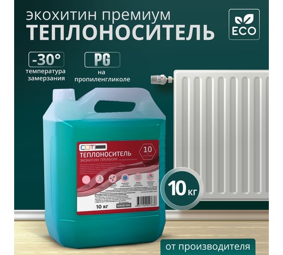 Теплоноситель SotSnab СОТСНАБ Экохитин Премиум -30 на основе пропиленгликоля 10 кг ТЭПЗ-30.10