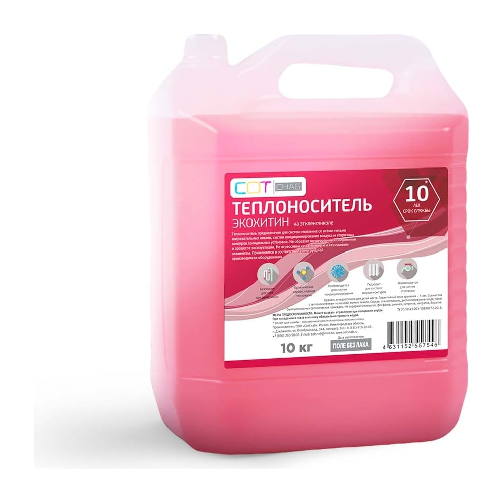 Теплоноситель SotSnab СОТСНАБ Экохитин -30 на основе этиленгликоля 10 ...