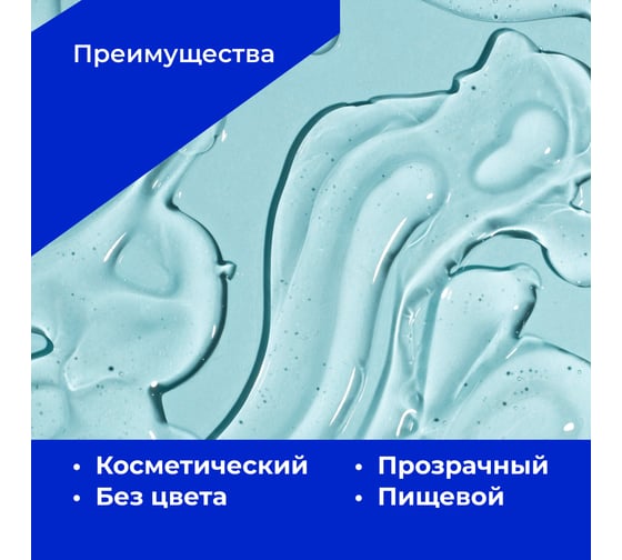 Пропиленгликоль пищевой, косметический SotSnab, 99,9% , E1520, 20кг ПГ.20