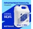 Пропиленгликоль пищевой, косметический SotSnab, 99,9% , E1520, 20кг ПГ.20 2