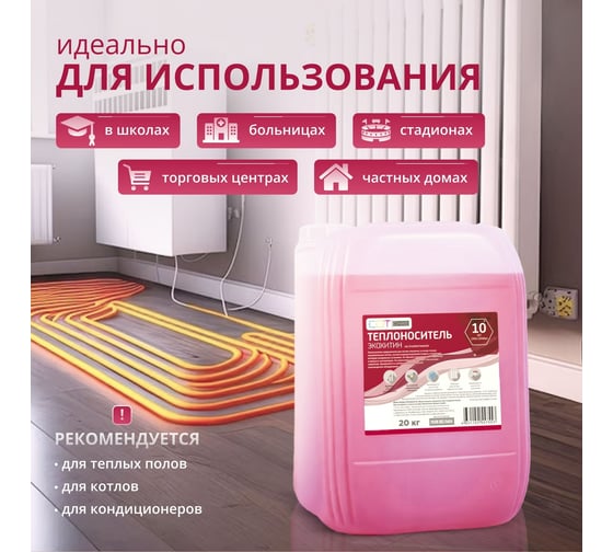 Теплоноситель SotSnab СОТСНАБ Экохитин -30 на основе этиленгликоля 20 кг ТЭКр-30.20