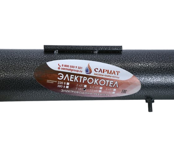 Электрокотел AXIS САРМАТ 9 кВт 02-00000931