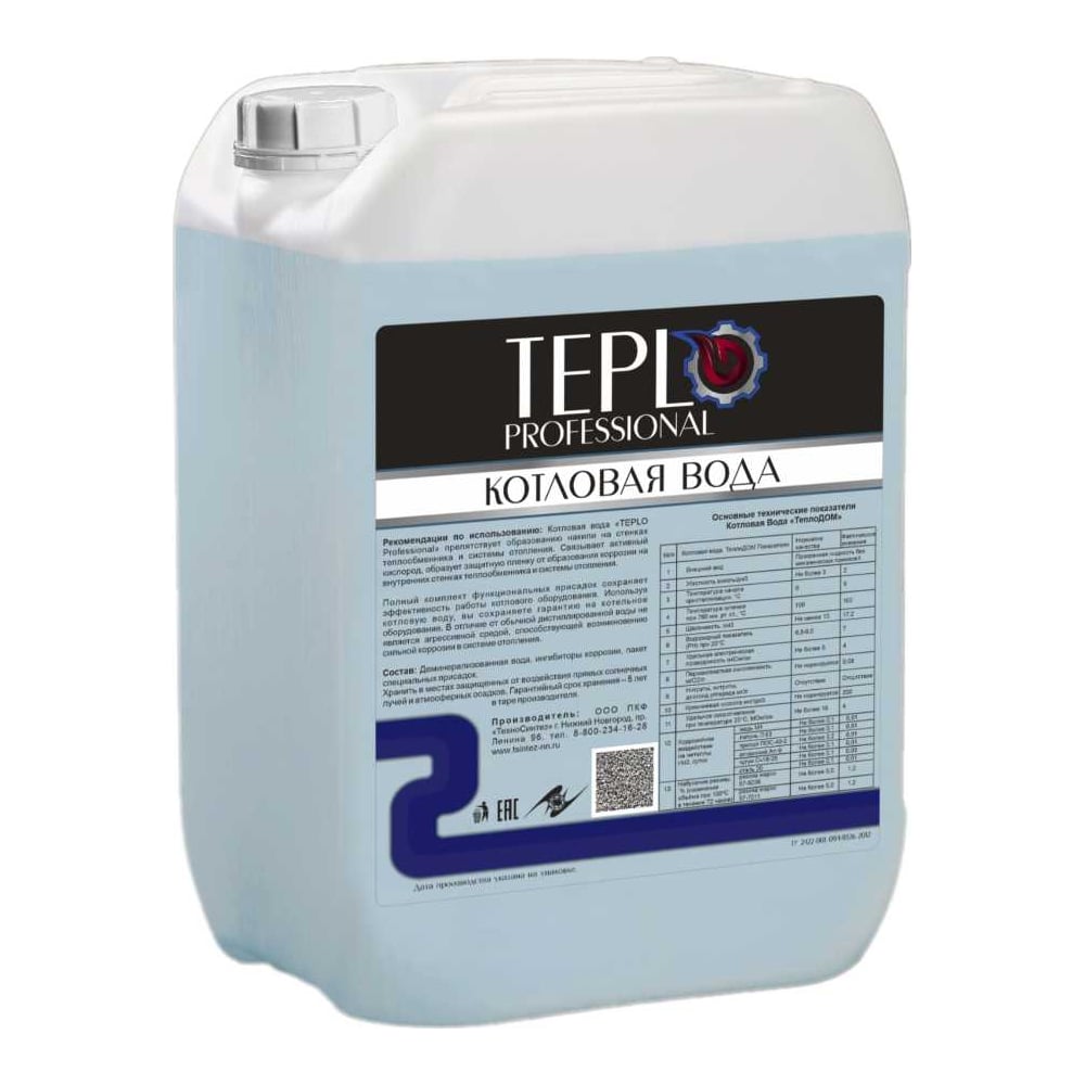 Котловая вода TEPLO Professional 200140