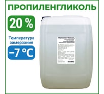 Пропиленгликоль APIS 20-процентный водный раствор, 30 кг RUQ-012-0012