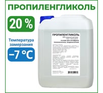Пропиленгликоль APIS 20-процентный водный раствор, 5 кг RUQ-012-0004