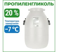 Пропиленгликоль APIS 20-процентный водный раствор, 50 кг RUQ-012-0007