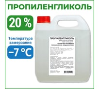 Пропиленгликоль APIS 20-процентный водный раствор, 3 кг RUQ-012-0005
