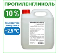 Пропиленгликоль APIS 10-процентный водный раствор, 3 кг RUQ-011-0005