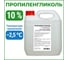 Пропиленгликоль APIS 10-процентный водный раствор, 3 кг RUQ-011-0005 1