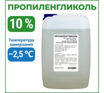 Пропиленгликоль APIS 10-процентный водный раствор, 10 кг RUQ-011-0008