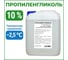 Пропиленгликоль APIS 10-процентный водный раствор, 5 кг RUQ-011-0004 1