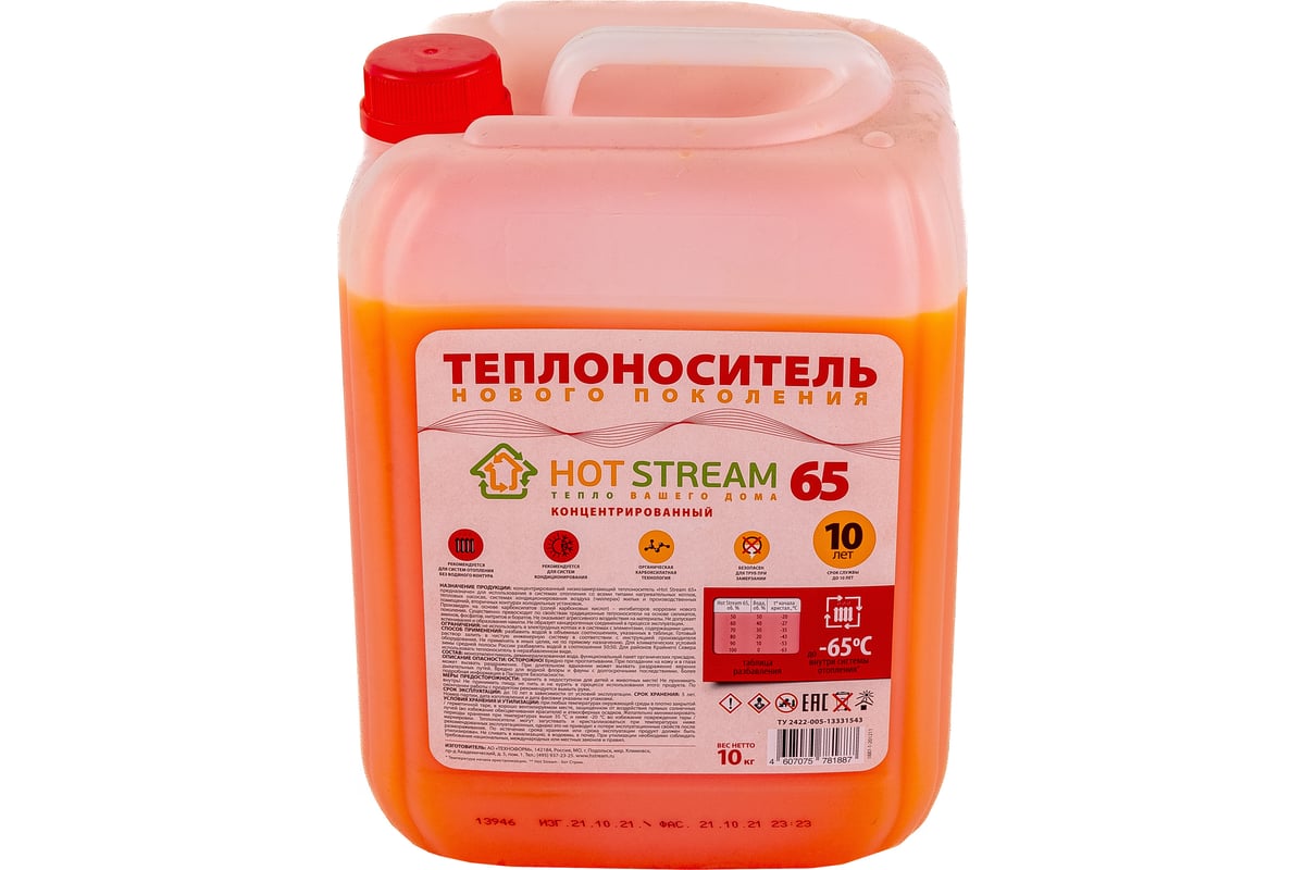  65 10 кг Hot Stream HS-010203 - выгодная цена, отзывы .