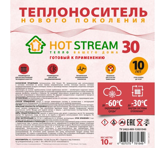 Теплоноситель 30 10 кг Hot Stream 18057515