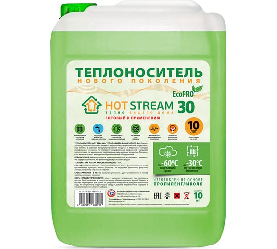 Теплоноситель ЭкоПро 30 10 кг  Hot Stream HS-010303