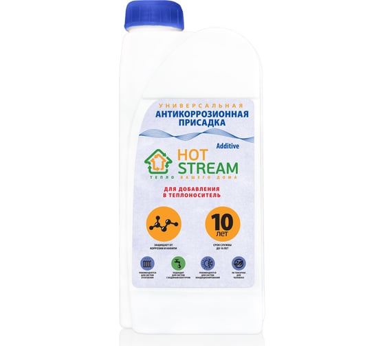 Универсальная антикоррозионная присадка Hot Stream Additive 18057558