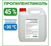 Пропиленгликоль APIS 45-процентный водный раствор, 3 кг RUQ-015-0005