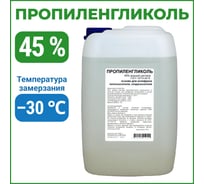 Пропиленгликоль APIS 45-процентный водный раствор, 10 кг RUQ-015-0008