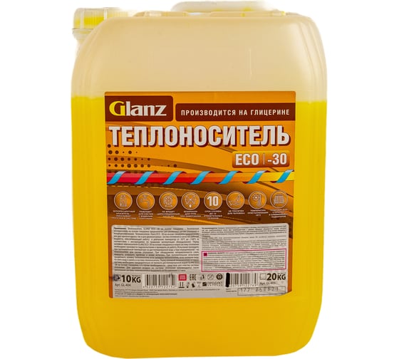 Теплоноситель ECO-30 10 кг глицерин Glanz GL404