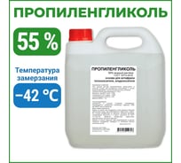 Пропиленгликоль APIS 55-процентный водный раствор, 3 кг RUQ-017-0005