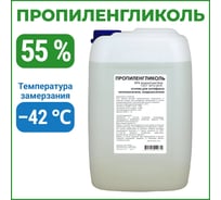 Пропиленгликоль APIS 55-процентный водный раствор, 10 кг RUQ-017-0008
