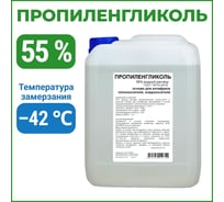 Пропиленгликоль APIS 55-процентный водный раствор, 5 кг RUQ-017-0004