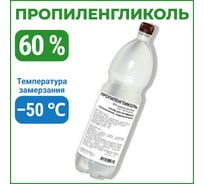 Пропиленгликоль APIS 60-процентный водный раствор, 1.5 кг RUQ-018-0011