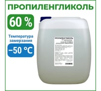 Пропиленгликоль APIS 60-процентный водный раствор, 20 кг RUQ-018-0009