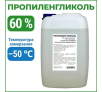 Пропиленгликоль APIS 60-процентный водный раствор, 10 кг RUQ-018-0008