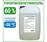 Пропиленгликоль APIS 60-процентный водный раствор, 10 кг RUQ-018-0008 1