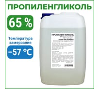 Пропиленгликоль APIS 65-процентный водный раствор, 10 кг RUQ-019-0008