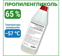 Пропиленгликоль APIS 65-процентный водный раствор, 1 кг RUQ-019-0010