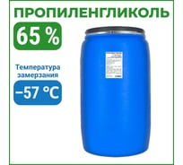 Пропиленгликоль APIS 65-процентный водный раствор, 225 кг RUQ-019-0006