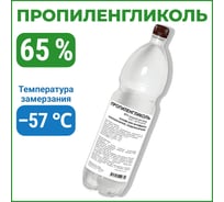 Пропиленгликоль APIS 65-процентный водный раствор, 1.5 кг RUQ-019-0011
