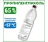 Пропиленгликоль APIS 65-процентный водный раствор, 1.5 кг RUQ-019-0011 1