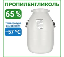 Пропиленгликоль APIS 65-процентный водный раствор, 50 кг RUQ-019-0007