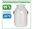 Пропиленгликоль APIS 99-процентный, бидон 50 кг RUQ-020-0007 1