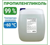 Пропиленгликоль APIS 99-процентный, канистра 20 RUQ-020-0009