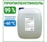 Пропиленгликоль APIS 99-процентный, канистра 20 RUQ-020-0009 1