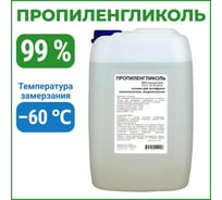 Пропиленгликоль APIS 99-процентный, канистра 10 кг RUQ-020-0008