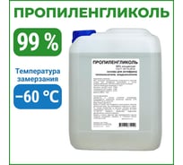 Пропиленгликоль APIS 99-процентный, канистра 5 кг RUQ-020-0004