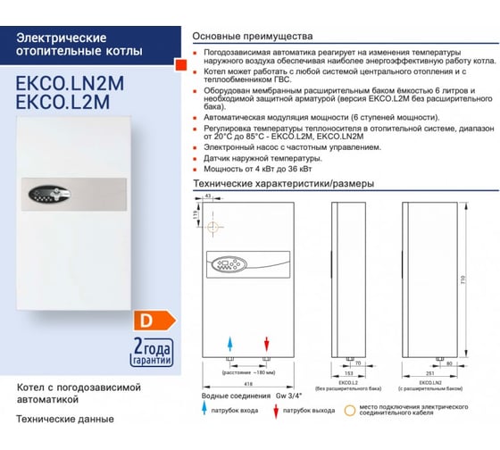 Электрокотел Kospel 15 кВт EKCO.L2M-15