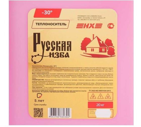 Теплоноситель Русская изба -30 НХ-00000069